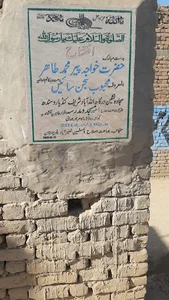 Masid o madarsa Anwar e tahiria