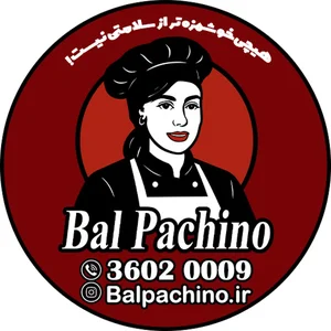 مزه زغالی بال پاچینو