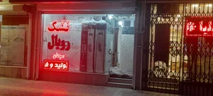 فروشگاه تشک رویال