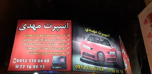 اسپرت مهدی 2