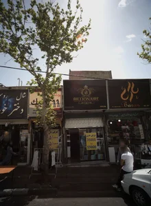 فروشگاه پوشاک بیلیونر