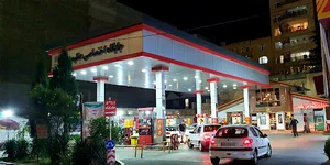 پمپ بنزین عظیمیه
