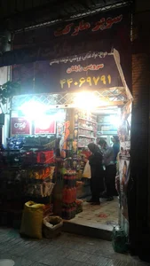 سوپر امین