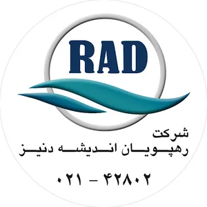 رهپویان اندیشه دنیز