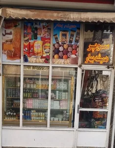 سوپرهمیشه بهار 3