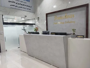 آزمایشگاه دانشور