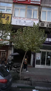 رادیولوژی تخصصی دهان، فک و صورت آسمان
