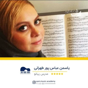 آموزشگاه موسیقی سام( درجه یک) 4