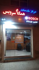 همگام سرویس