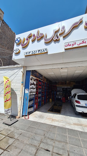اتوسرویس هادی