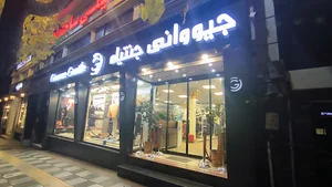 جیوانی جنتیله