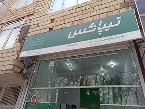 تیپاکس