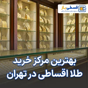 طلای سفیر
