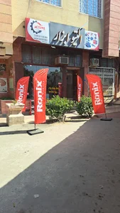 اکتیو ابزار
