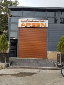 شرکت آرتا صنعت آرسن