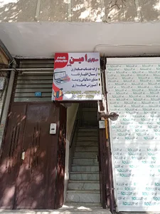 حسابگران امین