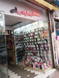کفش کلبه برفی