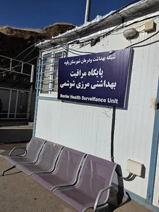 مراقبت بهداشت مرز شوشوی