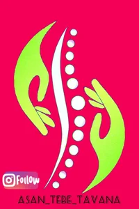 فیزیوتراپی در منزل (آسان طب توانا) 2