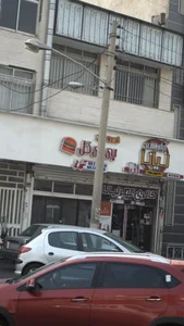 فست فود بی بی گل 4