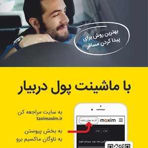 ماکسیم