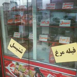 پروتئینی باران