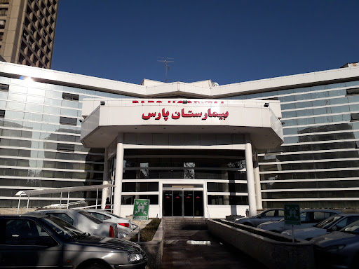 بیمارستان پارس