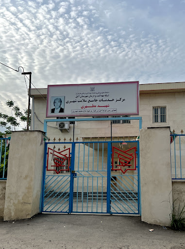پایگاه سلامت شهید مطهری