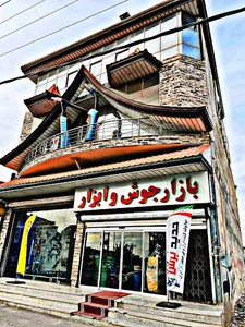 ابزار مهدوی