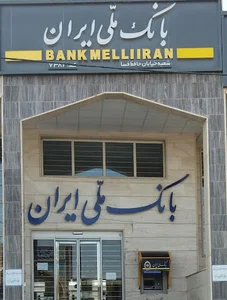 بانک ملی شعبه حافظ کد ۷۳۸۲