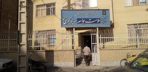 مرکز بهداشت خدیجه کبری 2