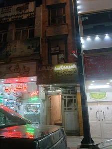 شیمیایی دانش