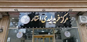 پوشاک زنانه لیدی استار 5