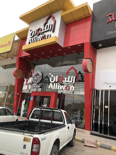 Alliwan Resturant