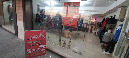 پوشاک باران