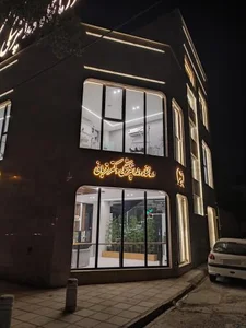 درمانگاه دندانپزشکی دکتر محمد قربانی 2