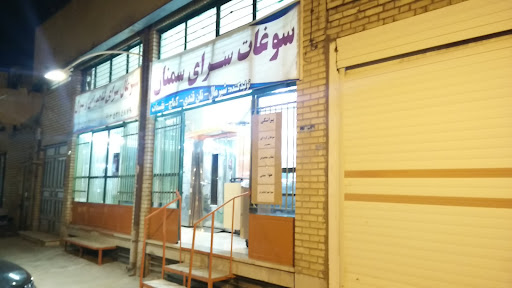 شیرمال و کماچ شاهورانی و پسران