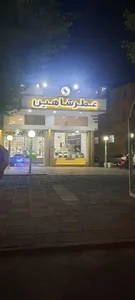 عطر شاهین شعبه مرکزی 5