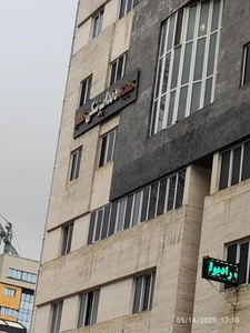 کلینیک دندانپزشکی گلسار 3