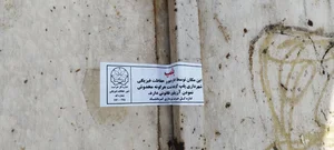 کمربندی غربی کرمانشاه
