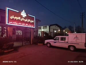 اداره گاز شهر لاهیجان