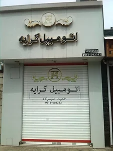 اجاره خودرو عليزاده