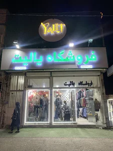 YALIT