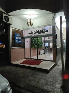 هتل رفاه