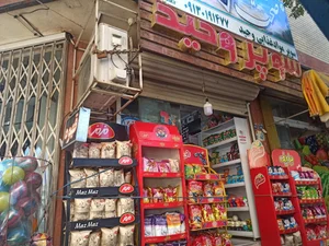 مینی‌مارکت آیسان 2