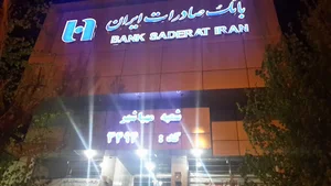 بانک صادرات