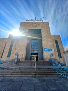اداره امور شعب بانک ملی استان اصفهان