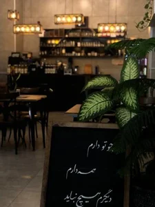 کافه سنترال 2