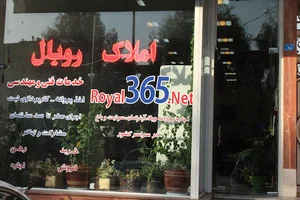 گروه مشاورین املاک رویال قم