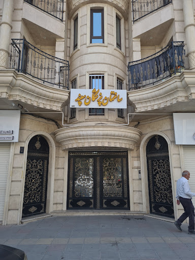 ساختمان پزشکان سپند